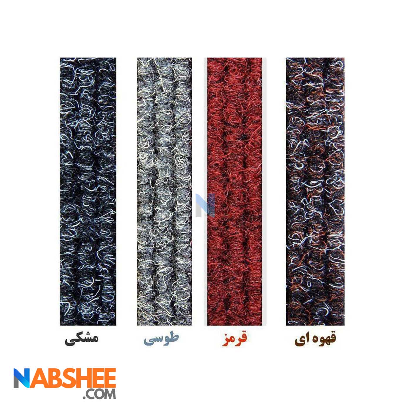 پادری آلومینیومی یک سانتی کد N45 با رویه PVC و موکت